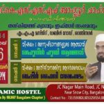SKSSF-Bangalore
