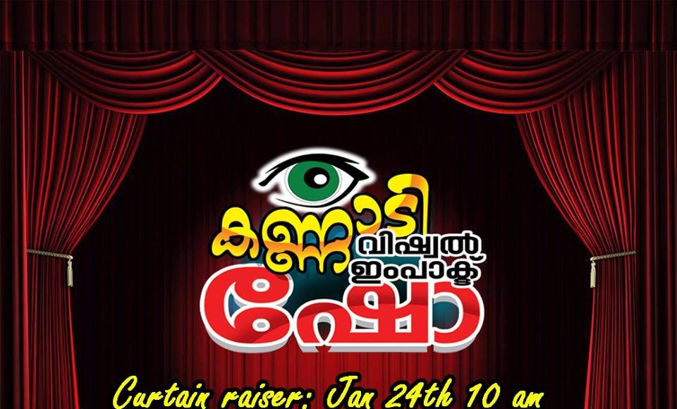kannadi