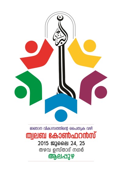 twalaba logo