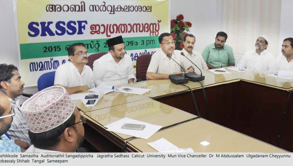 SKSSF-Jagratha Sadhass-1