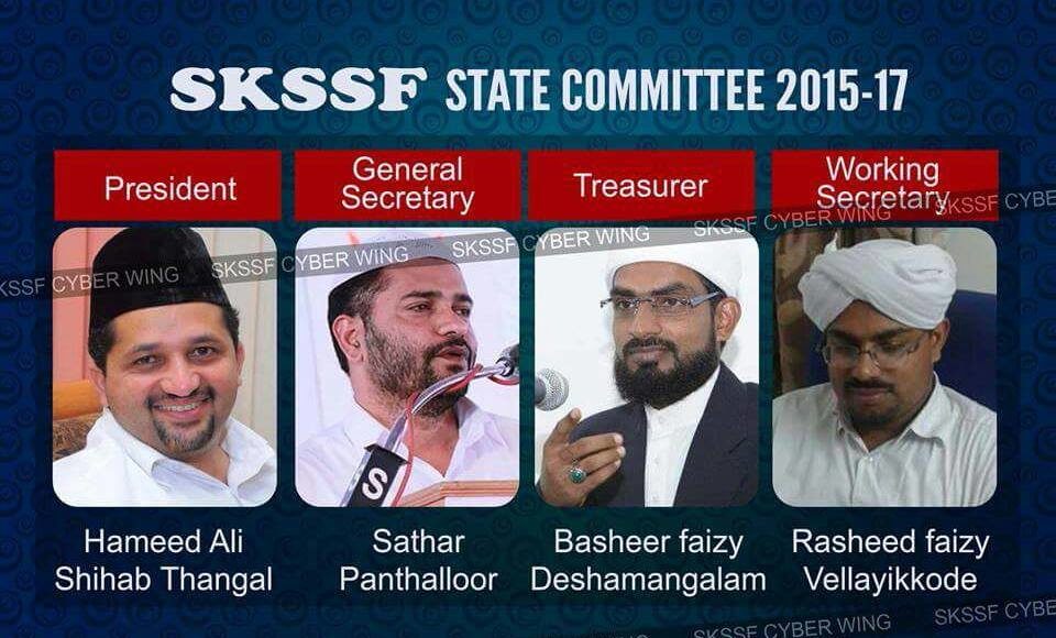 skssf state committee 2016