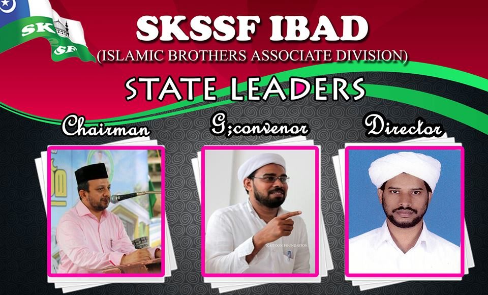 ibad committee