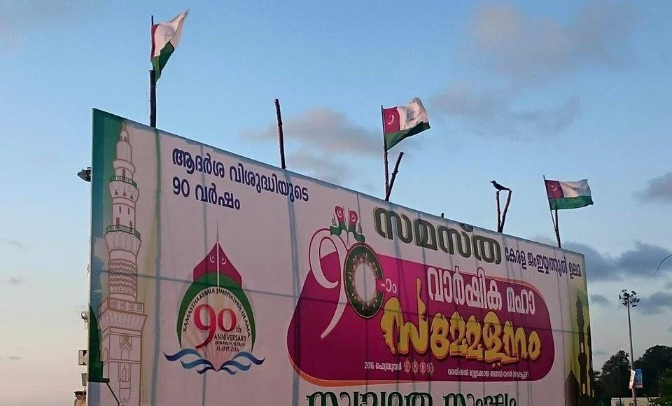samastha k