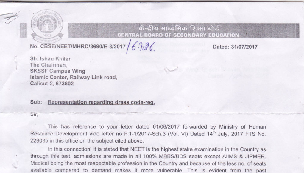 cbse letter