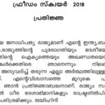 PRATHINJA-1024×453