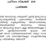 PRATHINJA-300×133