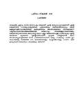 PRATHINJA-pdf-116×150