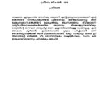 PRATHINJA-pdf
