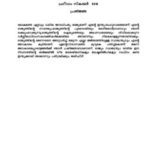 PRATHINJA-pdf-232×300