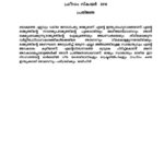PRATHINJA-pdf-791×1024