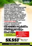 friday-message-2-pdf-106×150
