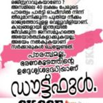 friday-message-pdf-212×300