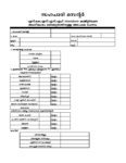 sahachari-center-recoginazation-form-pdf-116×150