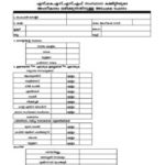 sahachari-center-recoginazation-form-pdf-232×300