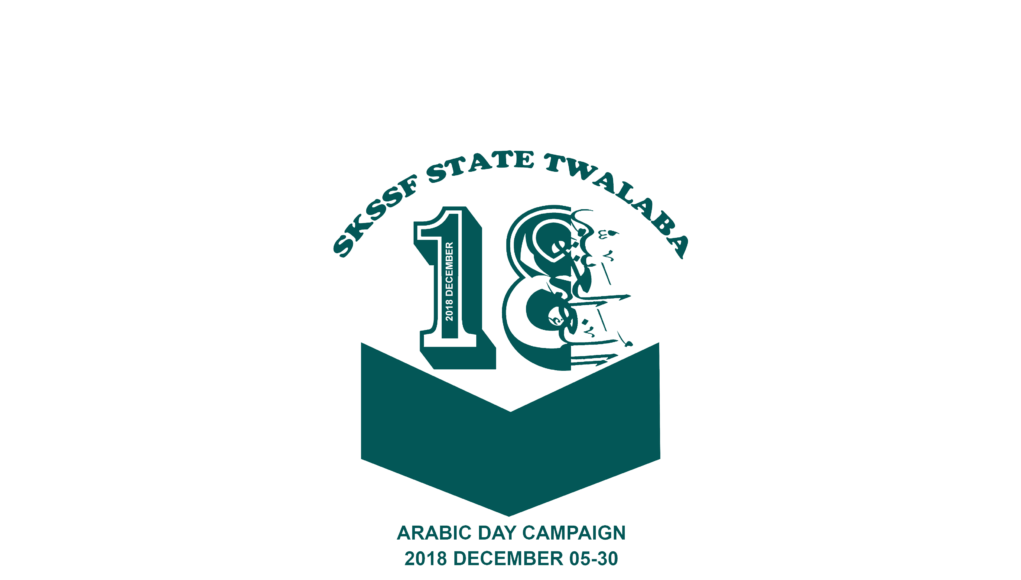ARABIC DAY LOGO