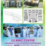 WOMENSCOLLEGEMANNARKAD