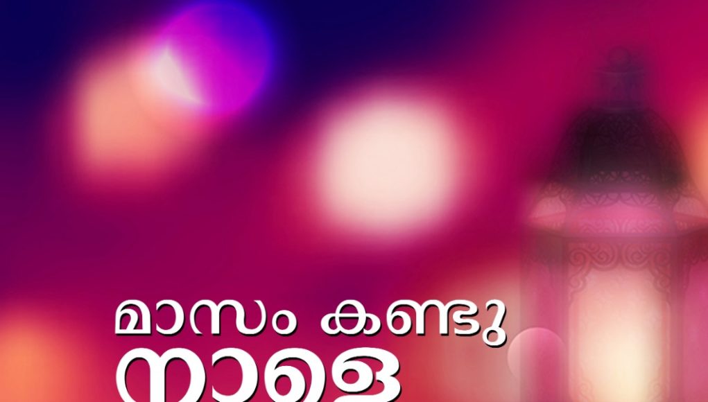 ramzan_announced
