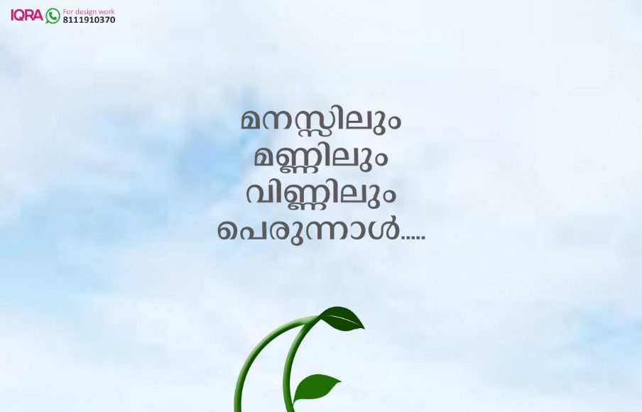 perunnaltree