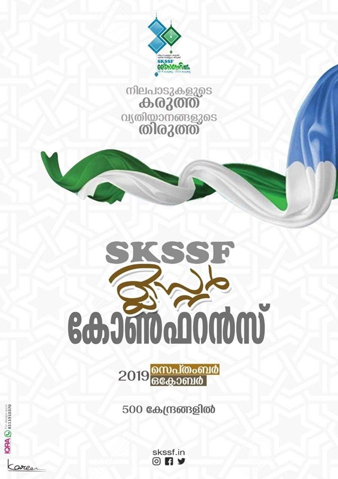 Samastha Kerala Sunni Students Federation - Wikipedia