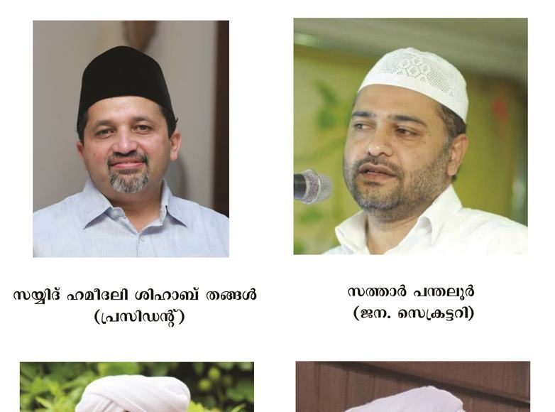 SKSSF new Committee (782 x 946)