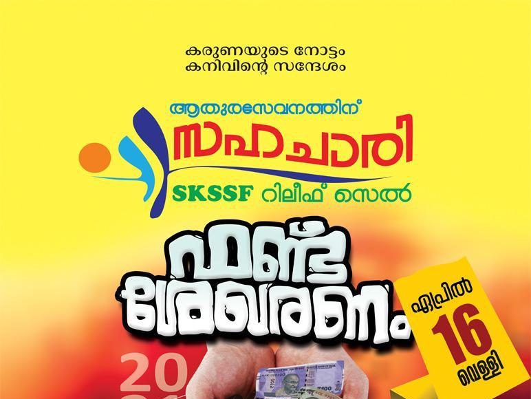 sahachari2021