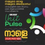 18117086758681099_skssfkeralastate